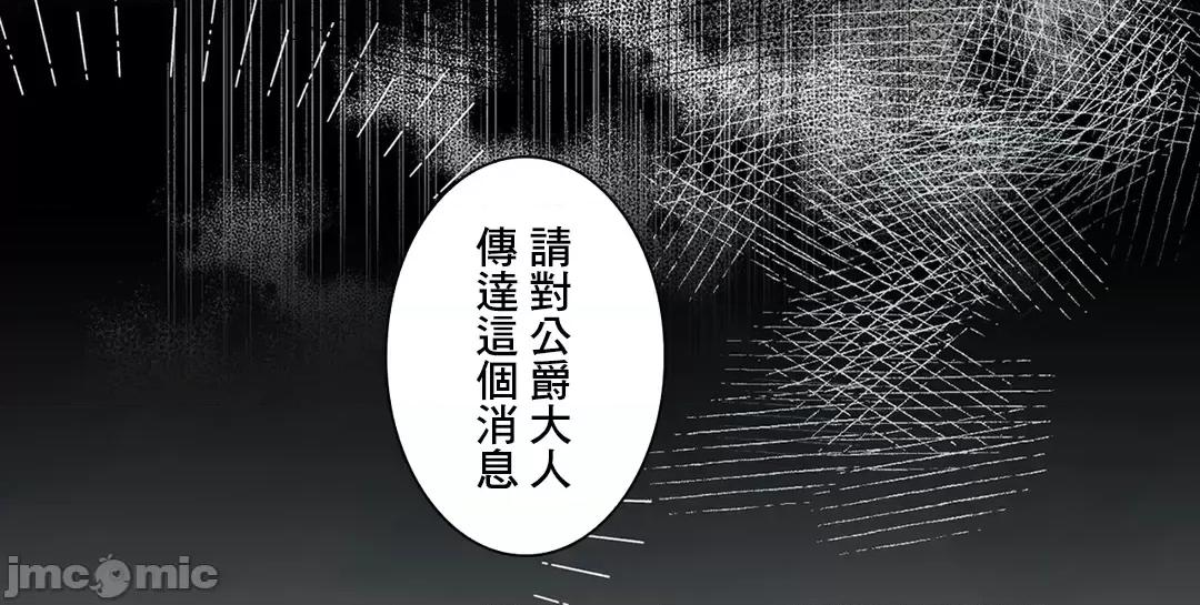 放蕩不羈的公爵夫人 放蕩不羈的公爵夫人 48 第7页