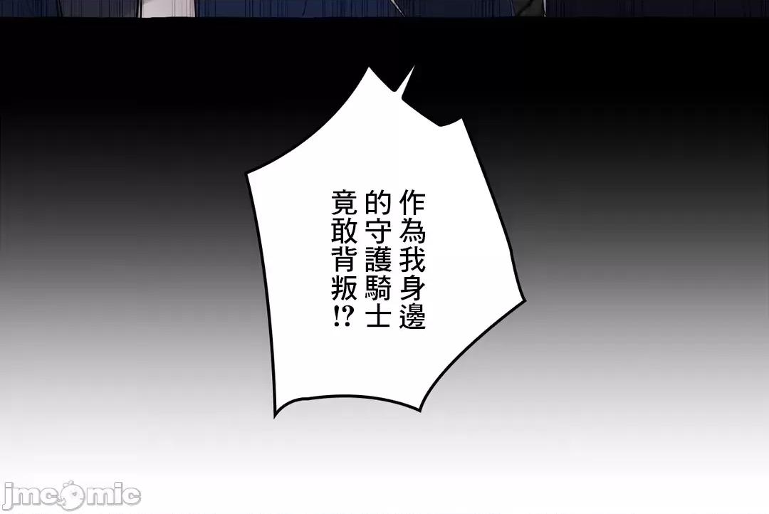 放蕩不羈的公爵夫人 放蕩不羈的公爵夫人 48 第11页