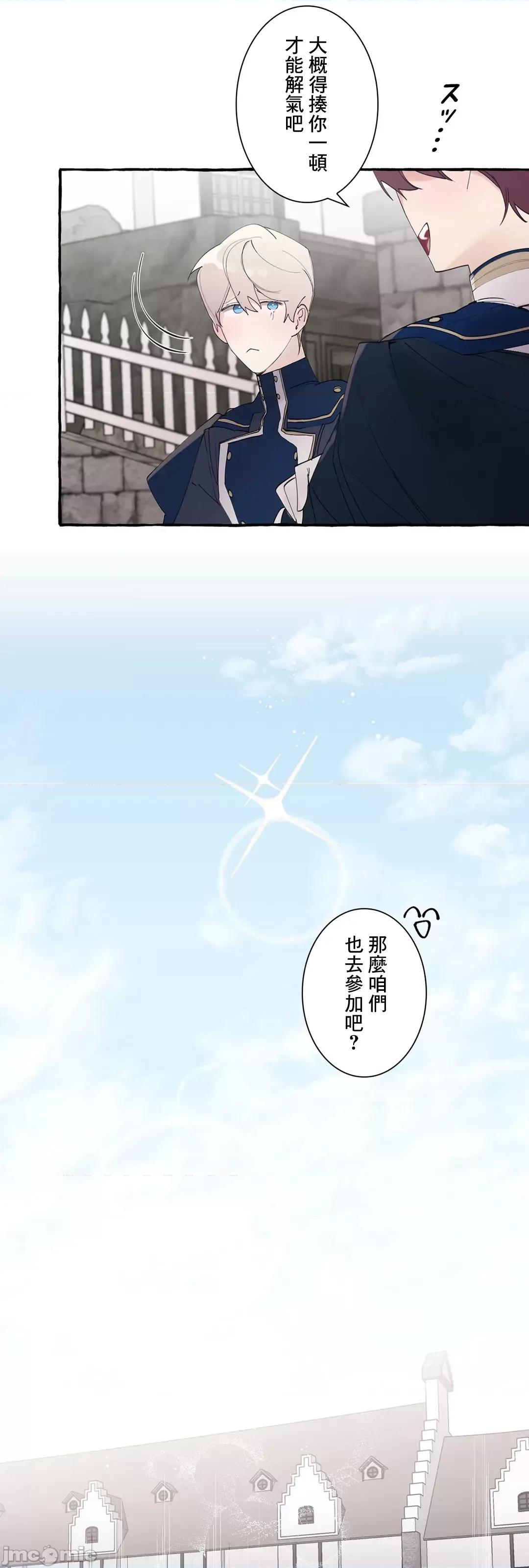 放蕩不羈的公爵夫人 放蕩不羈的公爵夫人 48 第20页