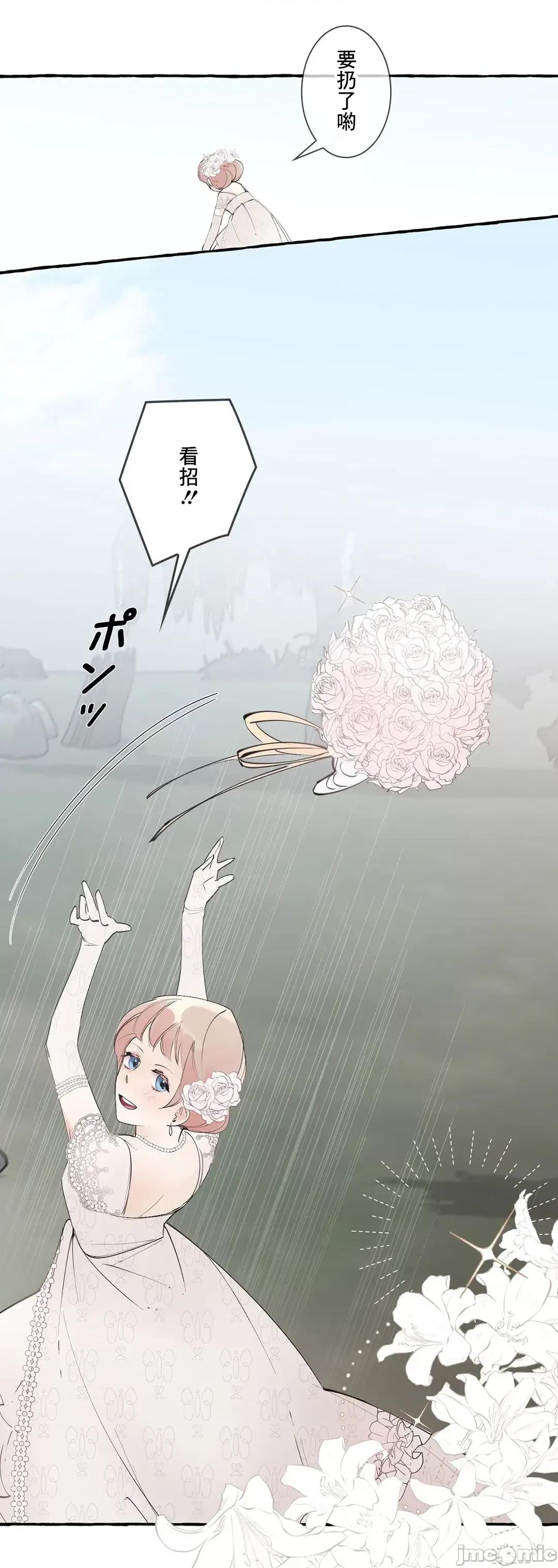 放蕩不羈的公爵夫人 放蕩不羈的公爵夫人 48 第27页