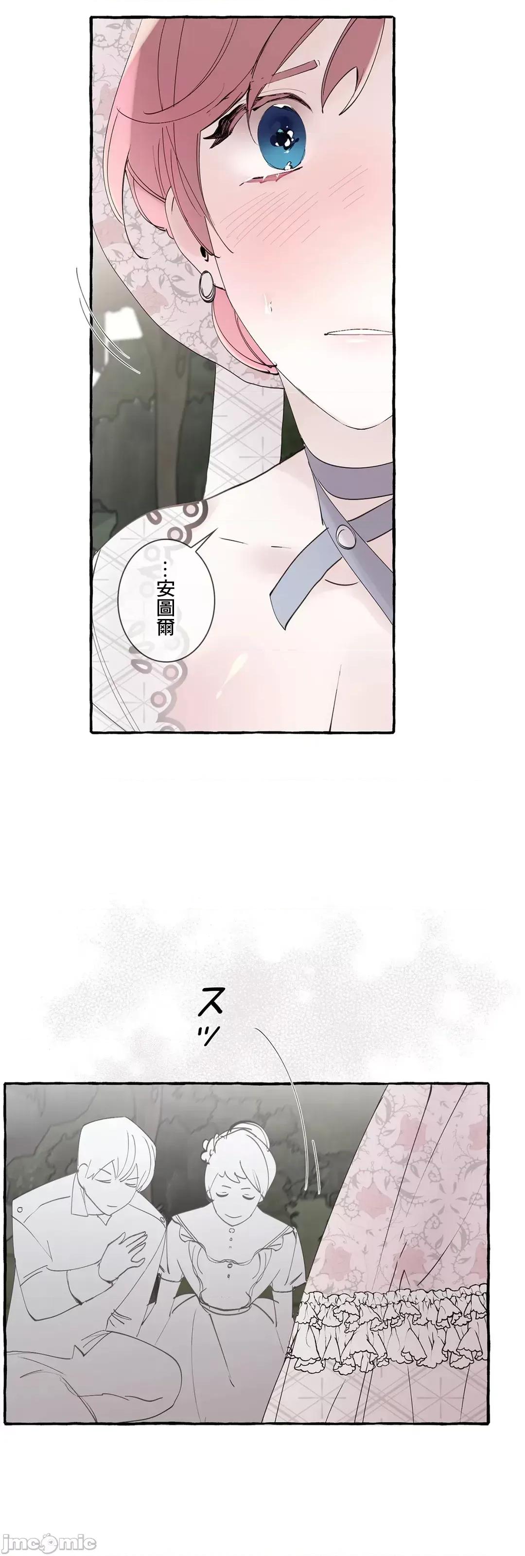 放蕩不羈的公爵夫人 放蕩不羈的公爵夫人 48 第35页