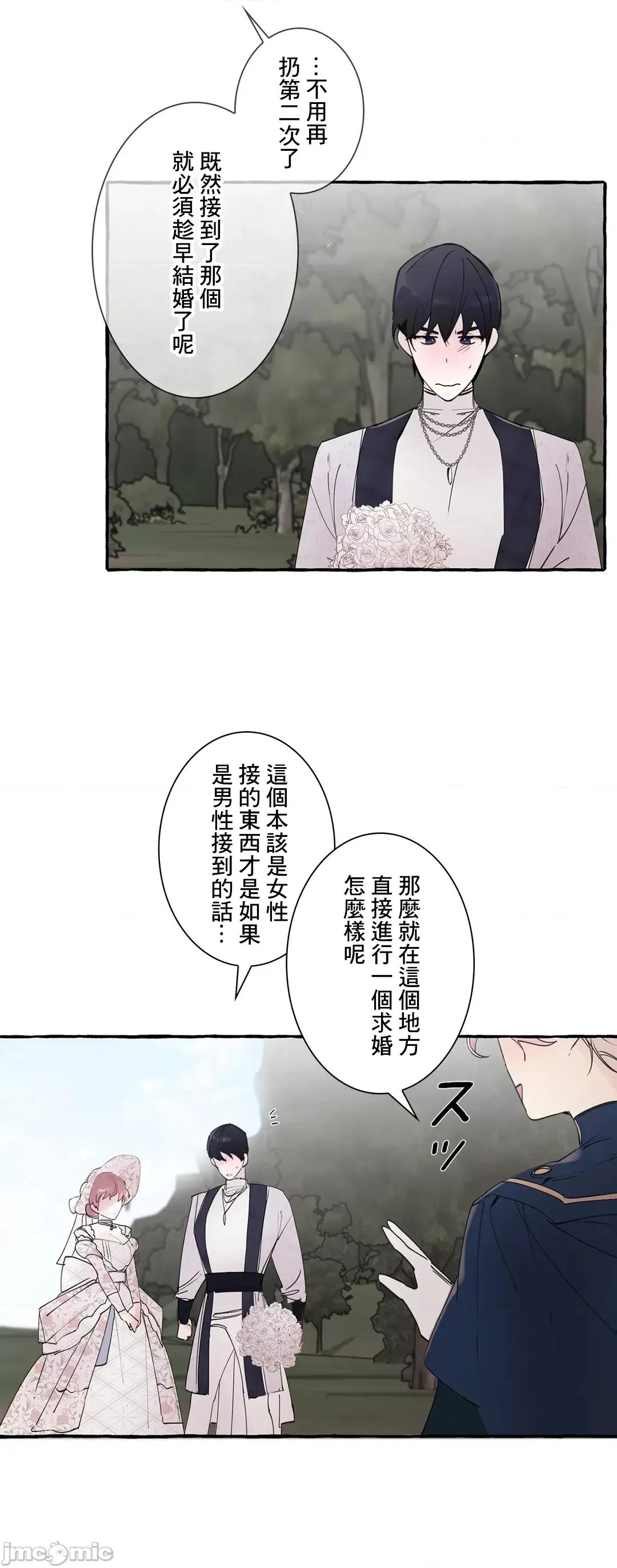 放蕩不羈的公爵夫人 放蕩不羈的公爵夫人 48 第39页