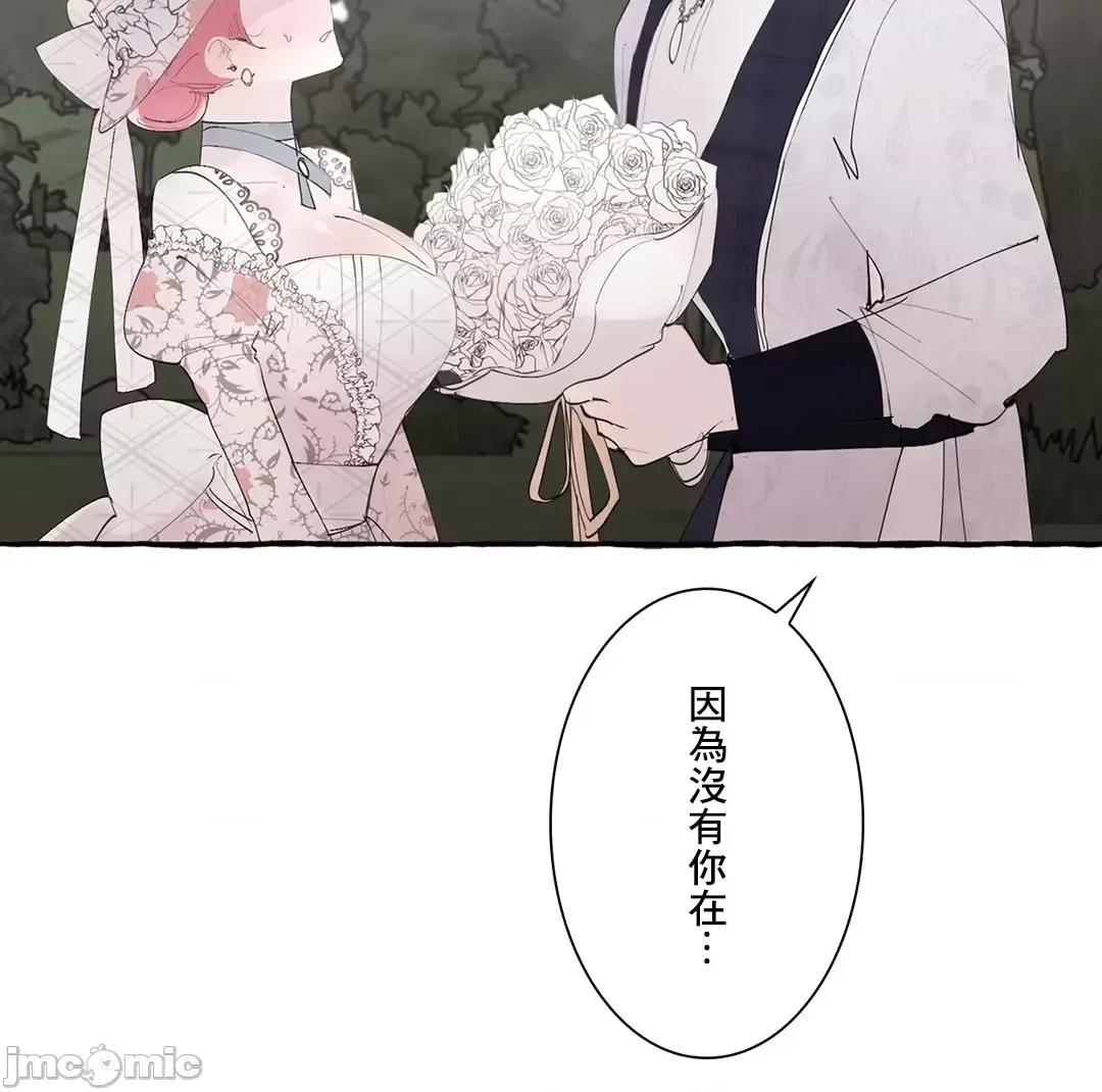 放蕩不羈的公爵夫人 放蕩不羈的公爵夫人 48 第51页