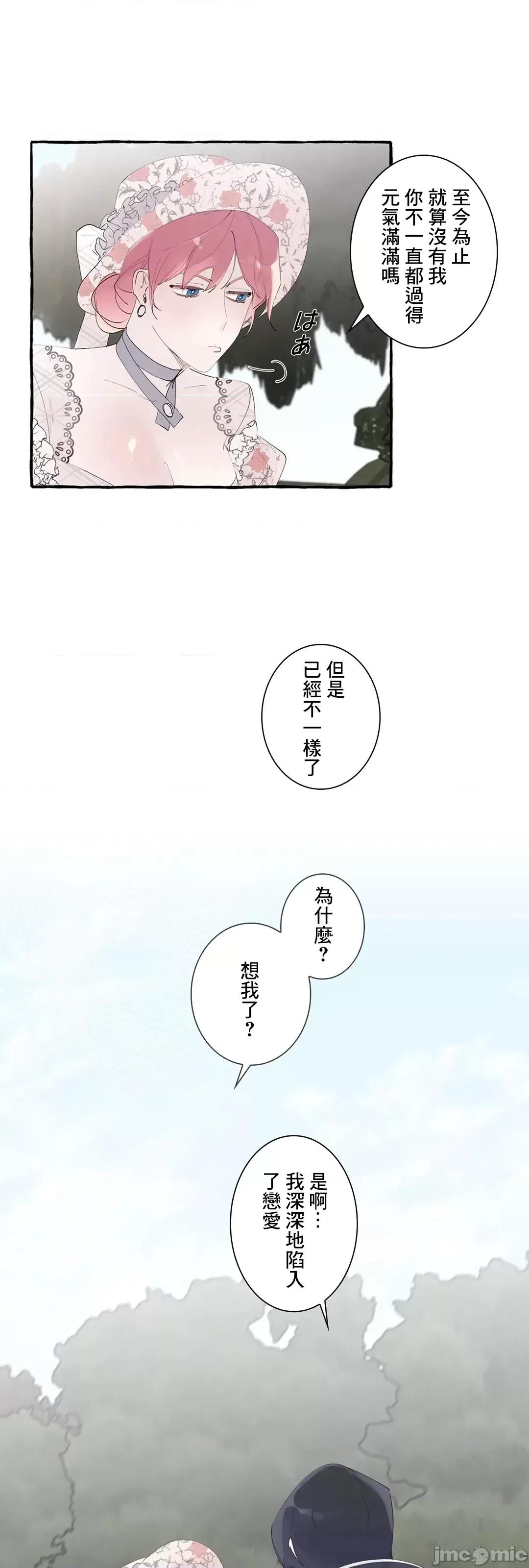 放蕩不羈的公爵夫人 放蕩不羈的公爵夫人 48 第52页