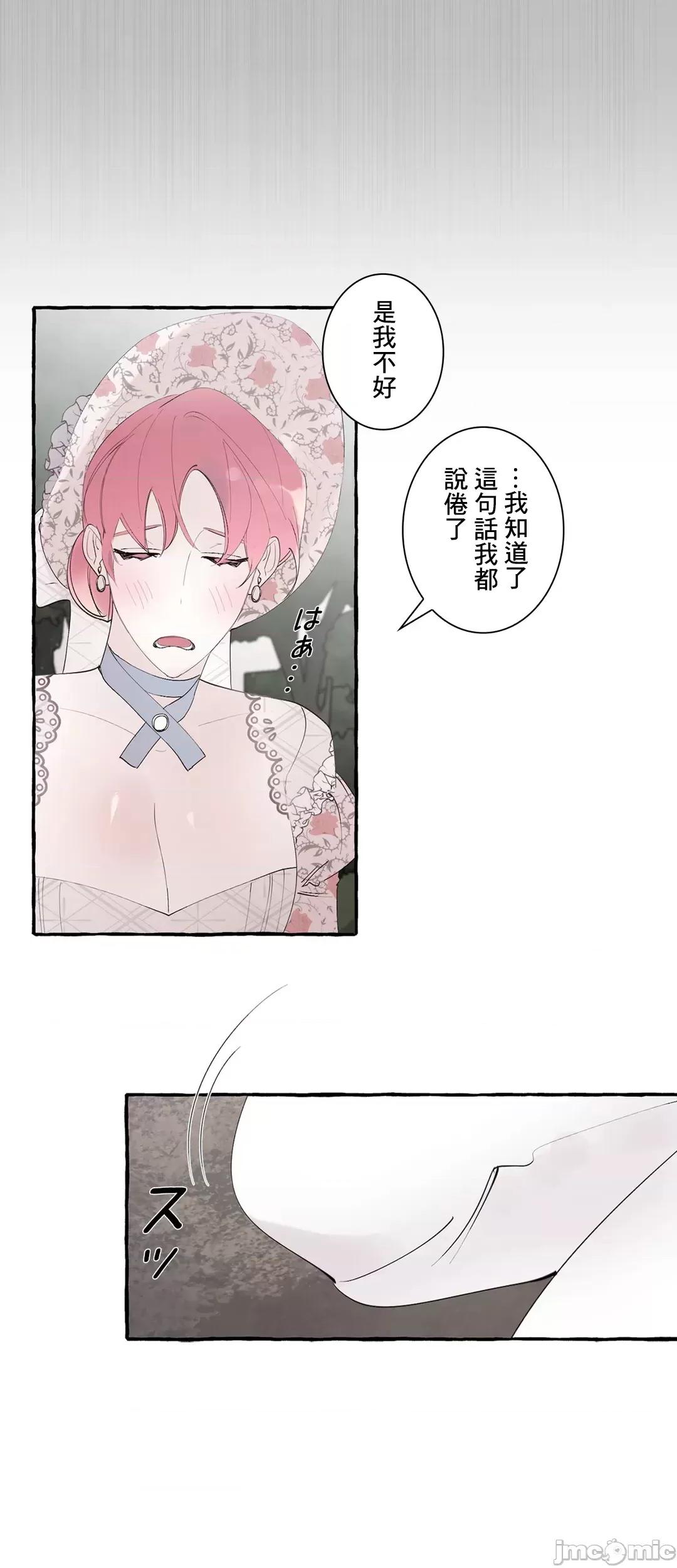放蕩不羈的公爵夫人 放蕩不羈的公爵夫人 48 第54页