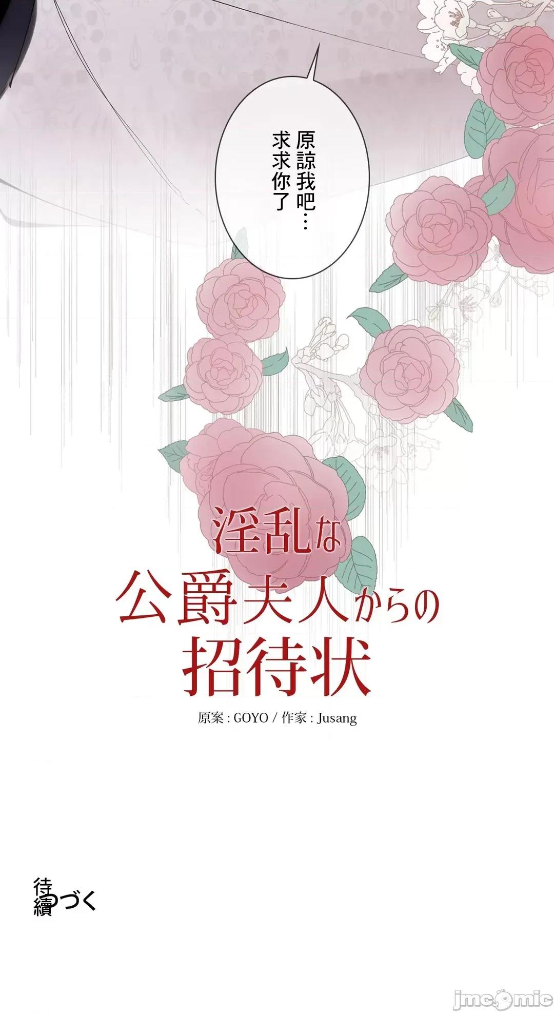 放蕩不羈的公爵夫人 放蕩不羈的公爵夫人 48 第57页