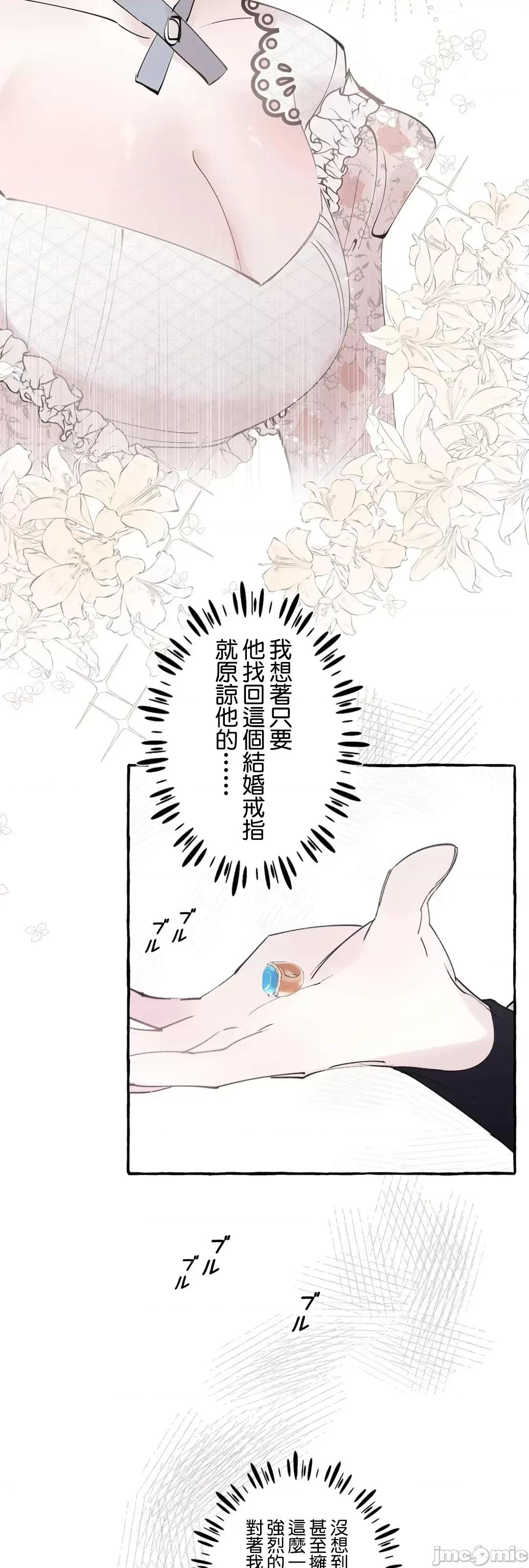 放蕩不羈的公爵夫人 放蕩不羈的公爵夫人 49 第12页