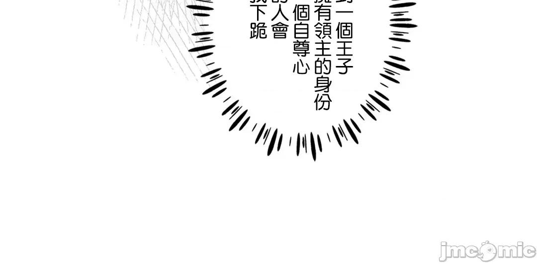 放蕩不羈的公爵夫人 放蕩不羈的公爵夫人 49 第13页