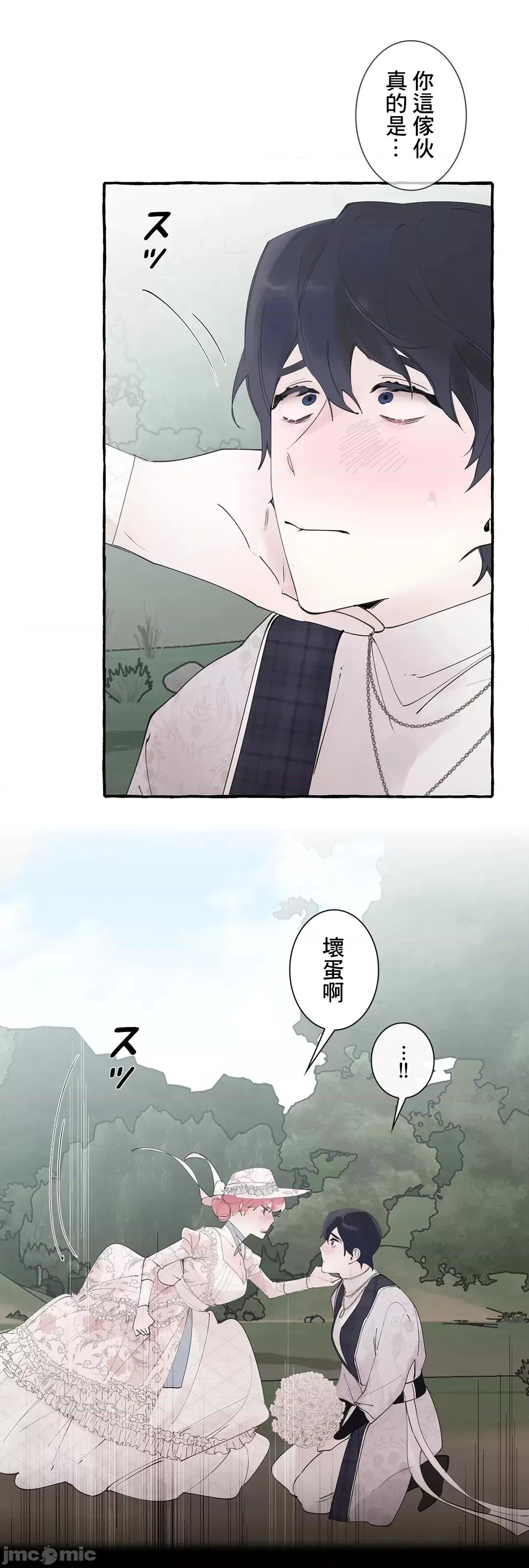 放蕩不羈的公爵夫人 放蕩不羈的公爵夫人 49 第20页