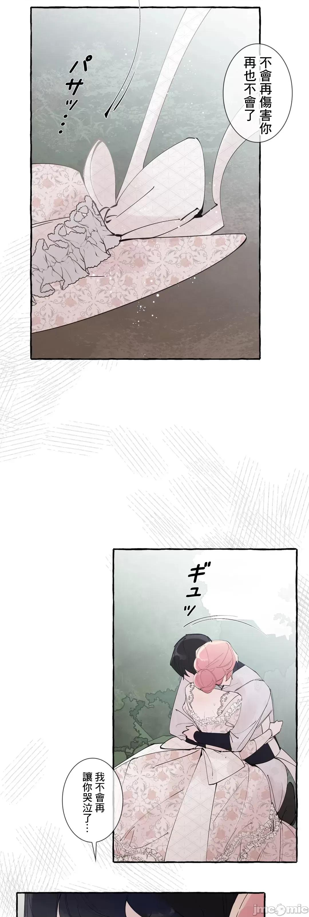 放蕩不羈的公爵夫人 放蕩不羈的公爵夫人 49 第24页