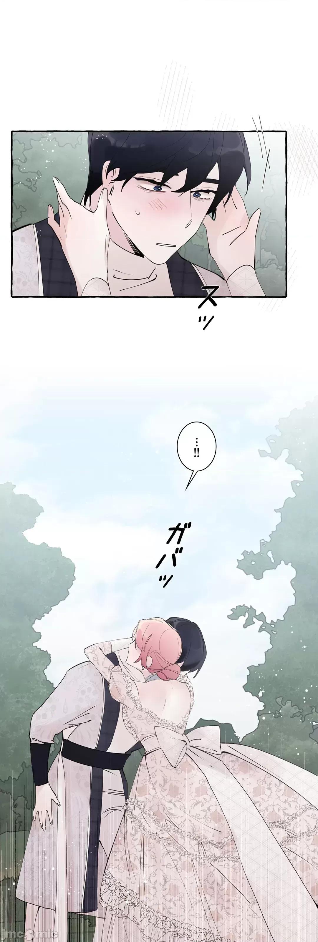 放蕩不羈的公爵夫人 放蕩不羈的公爵夫人 49 第41页