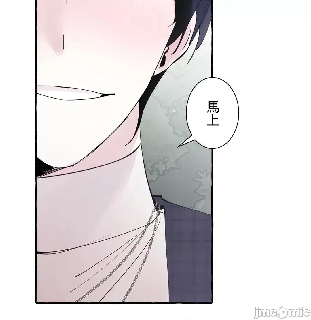 放蕩不羈的公爵夫人 放蕩不羈的公爵夫人 49 第48页