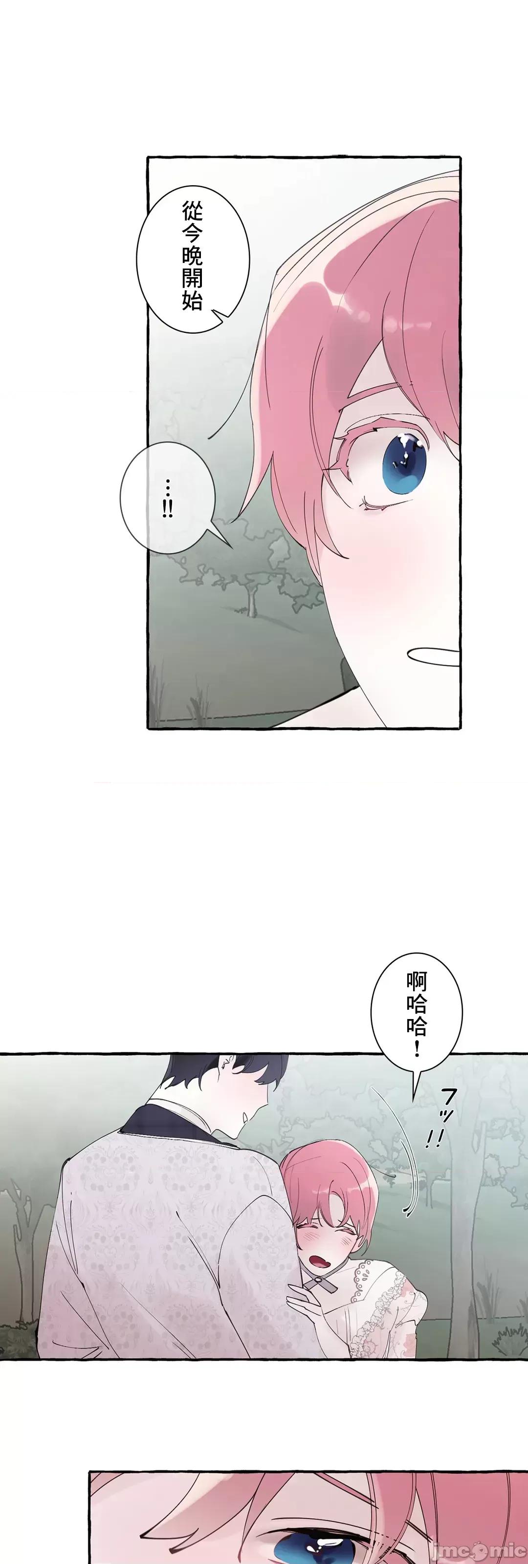 放蕩不羈的公爵夫人 放蕩不羈的公爵夫人 49 第49页