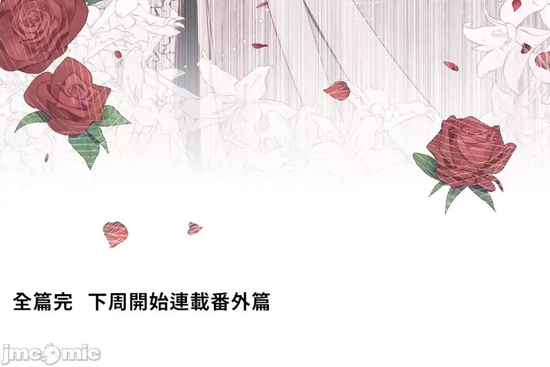 放蕩不羈的公爵夫人 放蕩不羈的公爵夫人 49 第52页