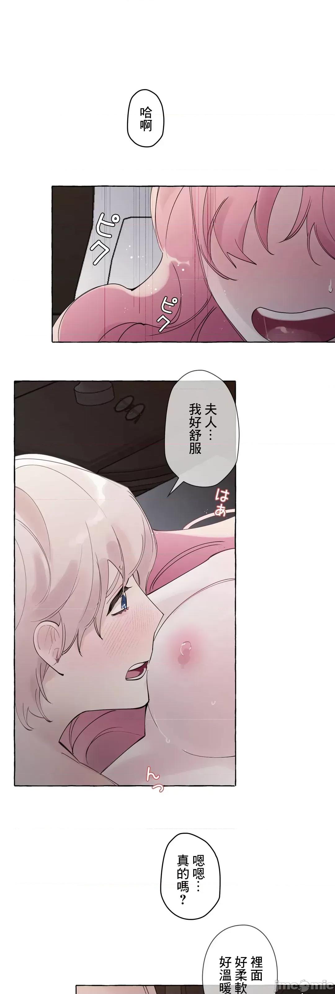 放蕩不羈的公爵夫人 放蕩不羈的公爵夫人 52 第4页