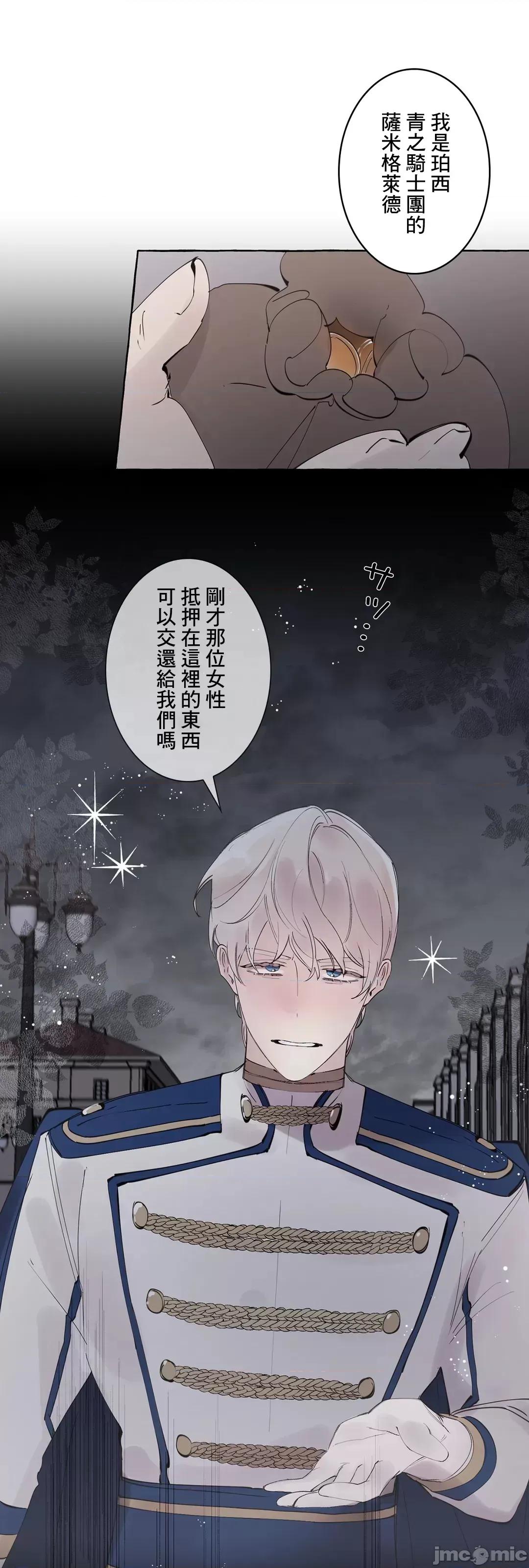 放蕩不羈的公爵夫人 放蕩不羈的公爵夫人 52 第41页