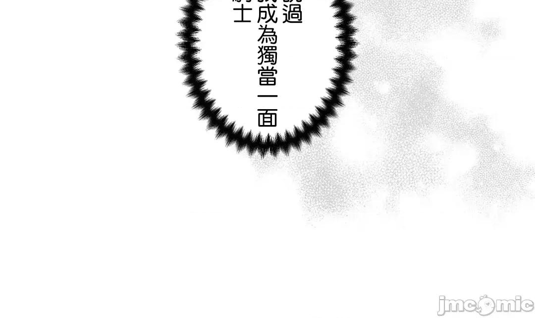 放蕩不羈的公爵夫人 放蕩不羈的公爵夫人 52 第46页