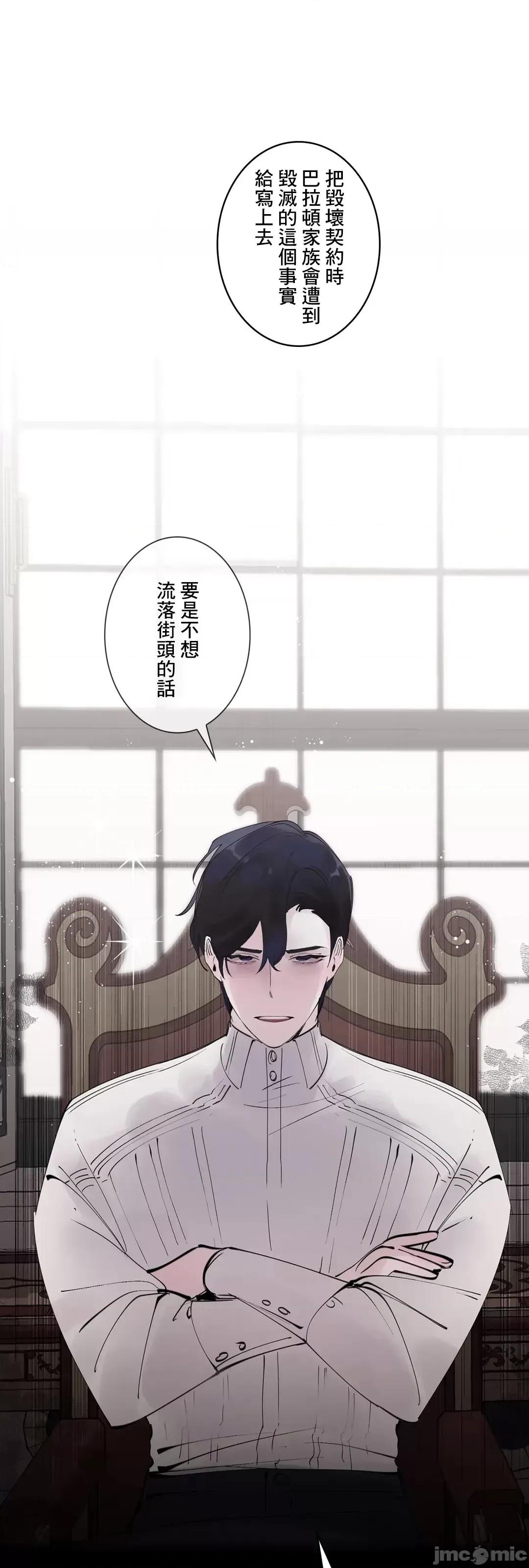 放蕩不羈的公爵夫人 放蕩不羈的公爵夫人_53(外傳2-1 第10页