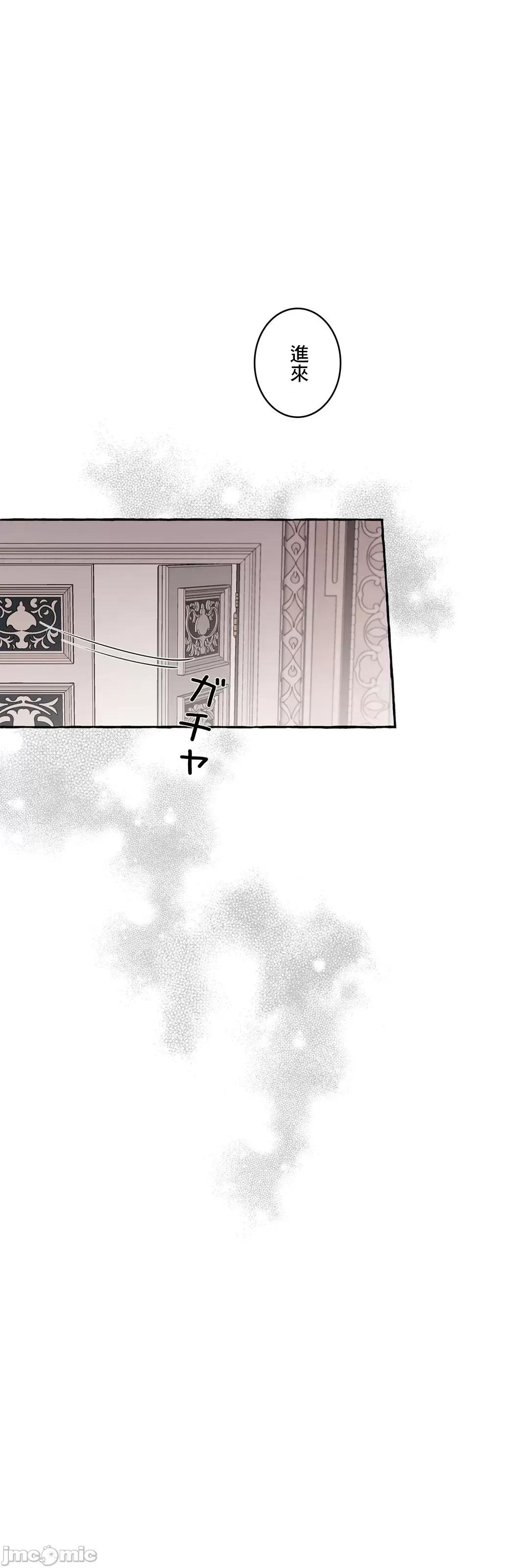 放蕩不羈的公爵夫人 放蕩不羈的公爵夫人_53(外傳2-1 第48页