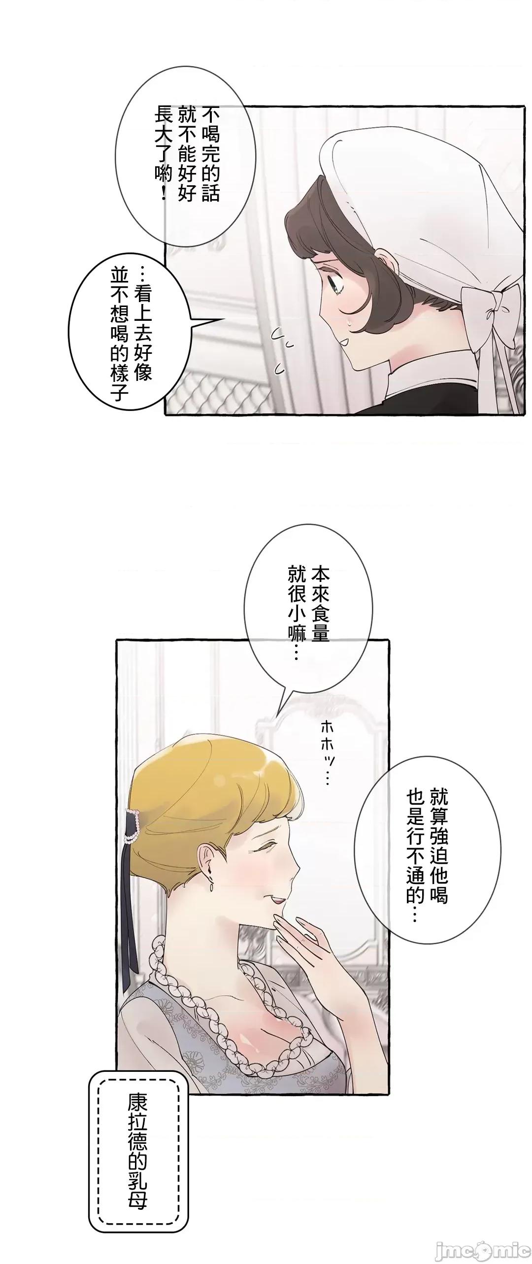 放蕩不羈的公爵夫人 放蕩不羈的公爵夫人 54 第4页