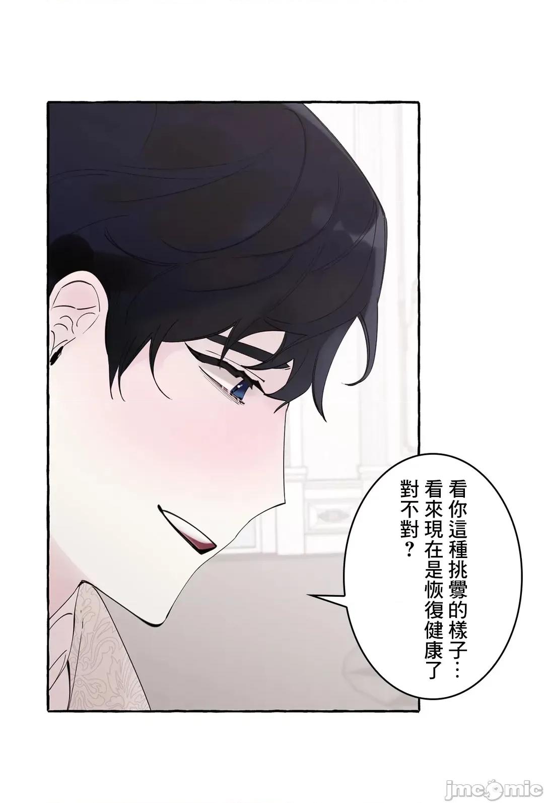 放蕩不羈的公爵夫人 放蕩不羈的公爵夫人 54 第33页