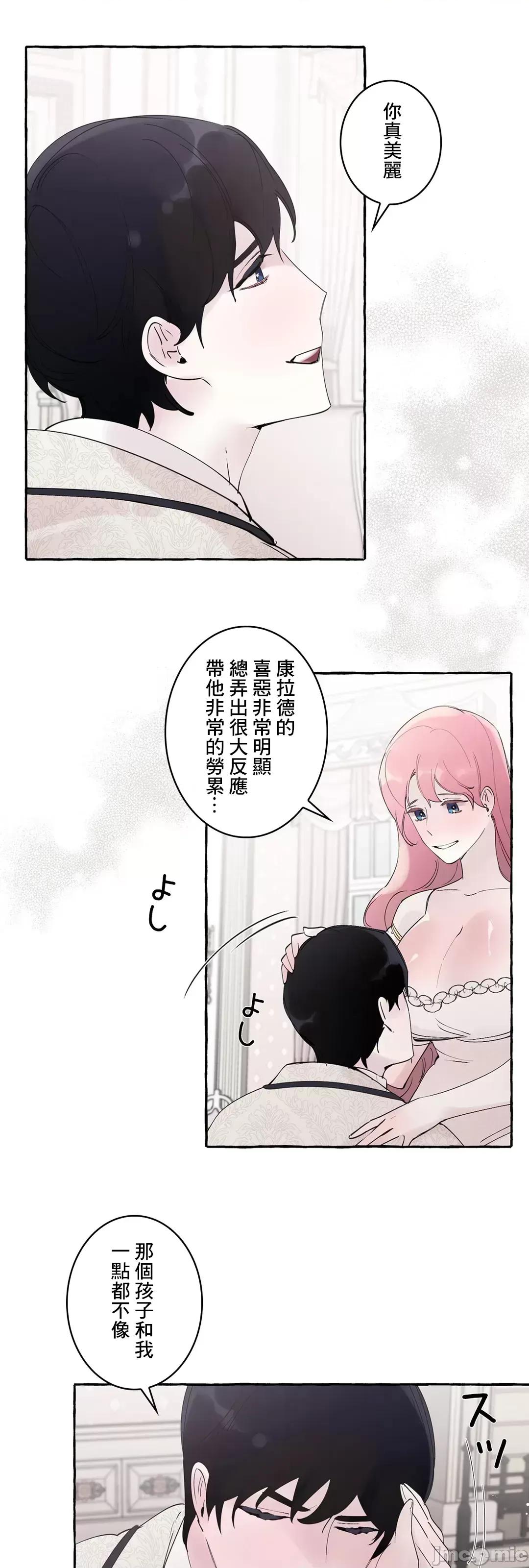 放蕩不羈的公爵夫人 放蕩不羈的公爵夫人 54 第36页
