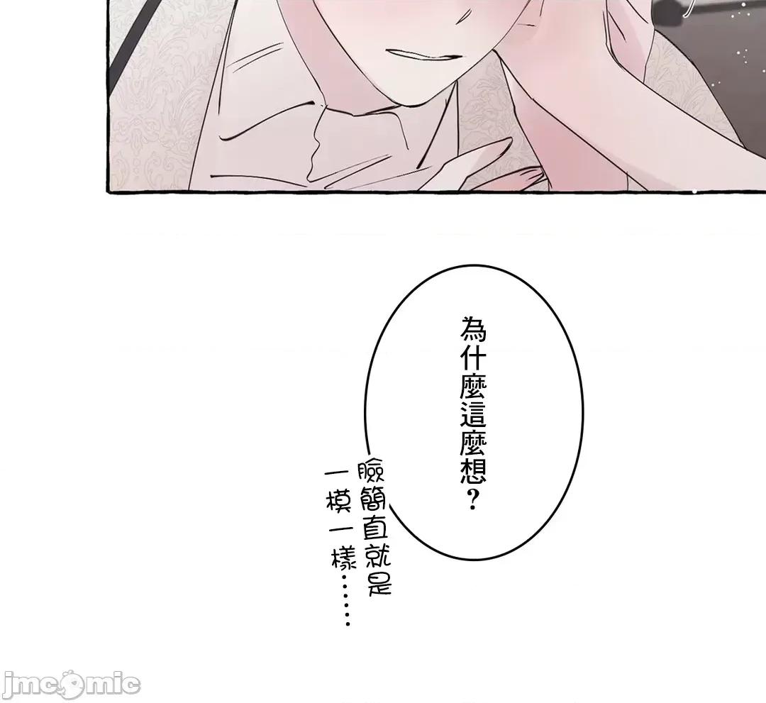 放蕩不羈的公爵夫人 放蕩不羈的公爵夫人 54 第37页