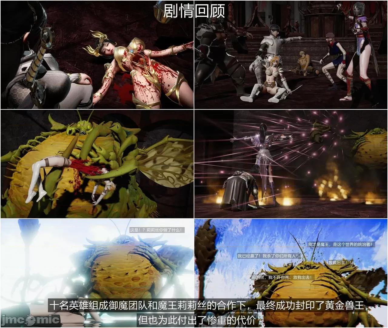 魅魔 [追忆] 魅魔 第２季：十神教的崛起+鬼武者篇+莉莉丝篇+梦魇篇+天使女神篇＆番外 [Chinese] 第4页