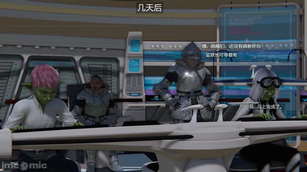 魅魔 [追忆] 魅魔 第２季：十神教的崛起+鬼武者篇+莉莉丝篇+梦魇篇+天使女神篇＆番外 [Chinese] 第16页