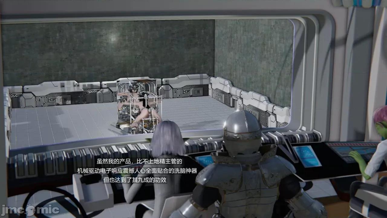 魅魔 [追忆] 魅魔 第２季：十神教的崛起+鬼武者篇+莉莉丝篇+梦魇篇+天使女神篇＆番外 [Chinese] 第17页