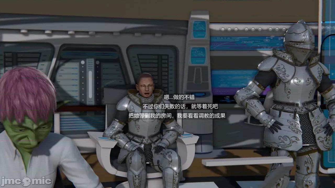魅魔 [追忆] 魅魔 第２季：十神教的崛起+鬼武者篇+莉莉丝篇+梦魇篇+天使女神篇＆番外 [Chinese] 第22页