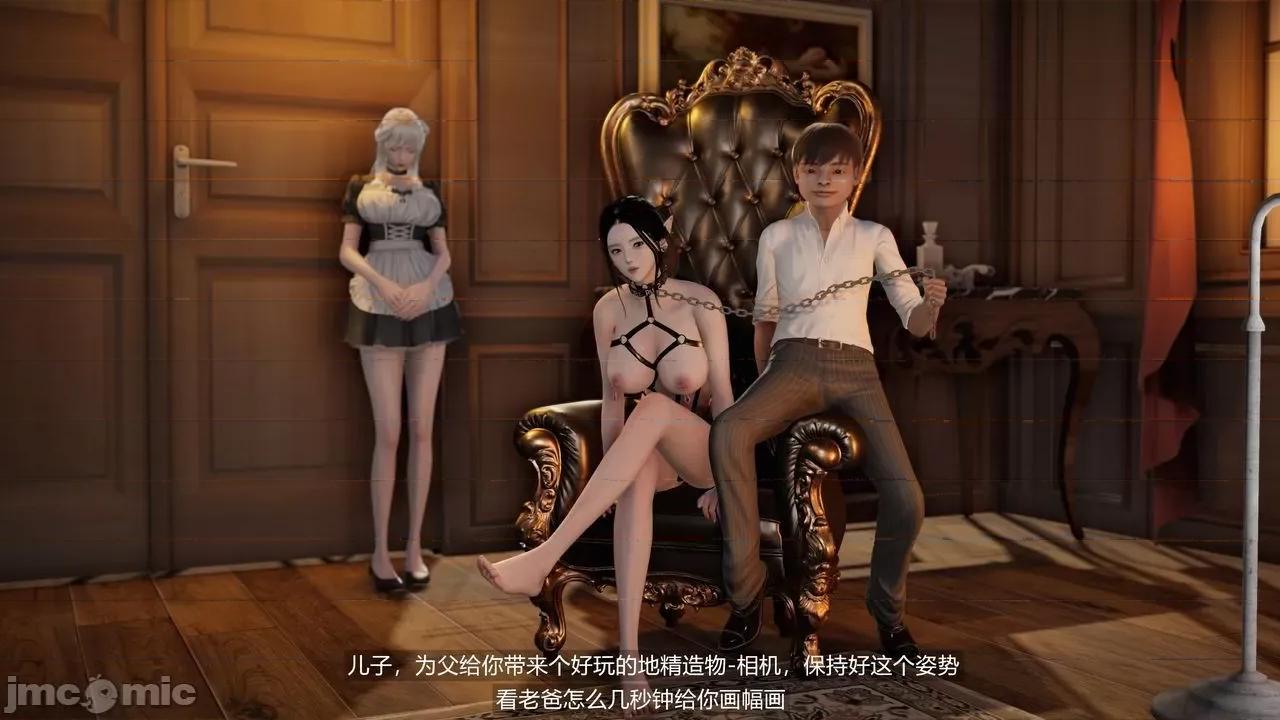 魅魔 [追忆] 魅魔 第２季：十神教的崛起+鬼武者篇+莉莉丝篇+梦魇篇+天使女神篇＆番外 [Chinese] 第54页