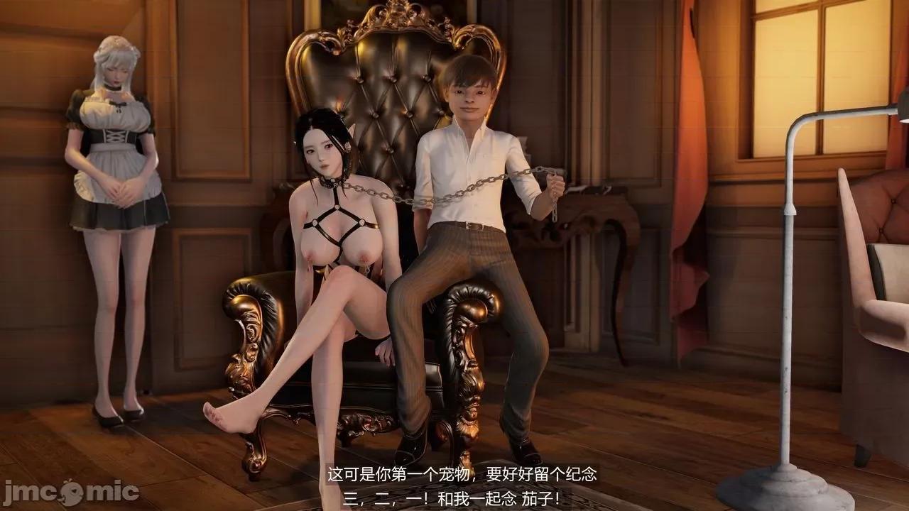 魅魔 [追忆] 魅魔 第２季：十神教的崛起+鬼武者篇+莉莉丝篇+梦魇篇+天使女神篇＆番外 [Chinese] 第55页
