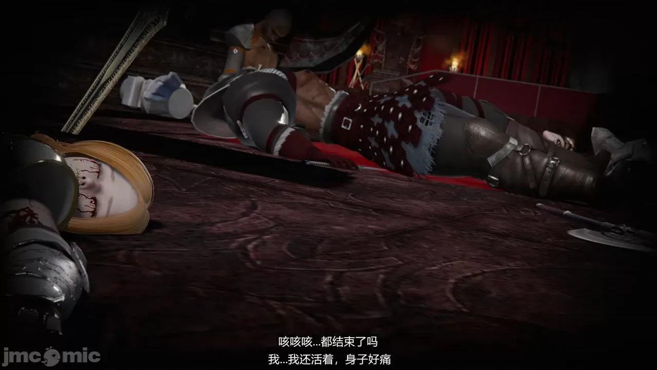 魅魔 [追忆] 魅魔 第２季：十神教的崛起+鬼武者篇+莉莉丝篇+梦魇篇+天使女神篇＆番外 [Chinese] 第59页