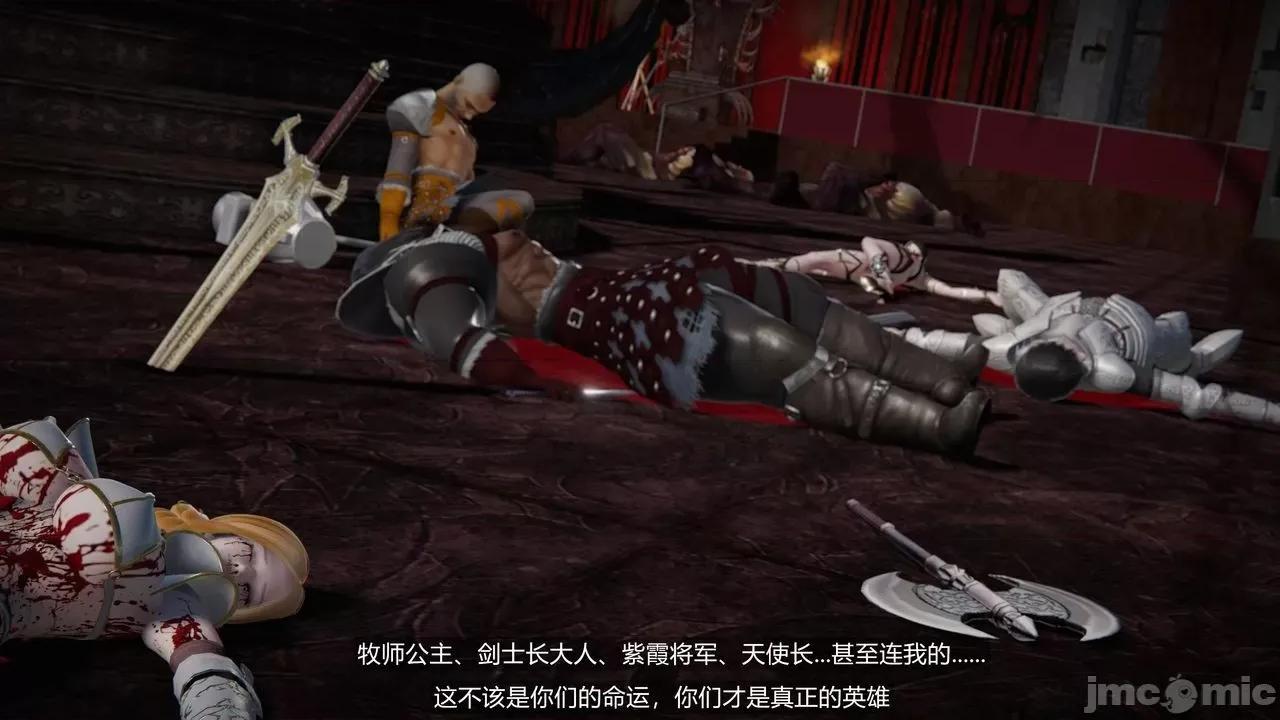 魅魔 [追忆] 魅魔 第２季：十神教的崛起+鬼武者篇+莉莉丝篇+梦魇篇+天使女神篇＆番外 [Chinese] 第61页