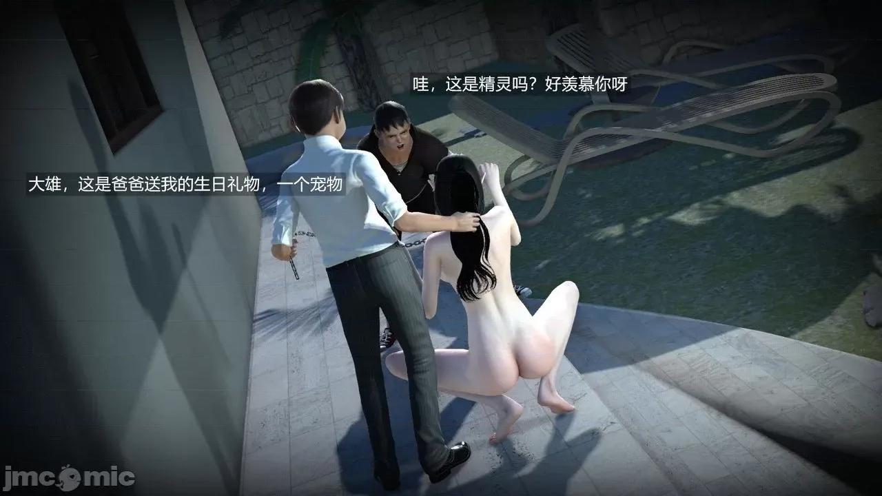 魅魔 [追忆] 魅魔 第２季：十神教的崛起+鬼武者篇+莉莉丝篇+梦魇篇+天使女神篇＆番外 [Chinese] 第65页
