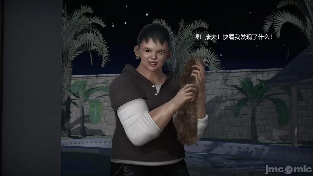 魅魔 [追忆] 魅魔 第２季：十神教的崛起+鬼武者篇+莉莉丝篇+梦魇篇+天使女神篇＆番外 [Chinese] 第77页