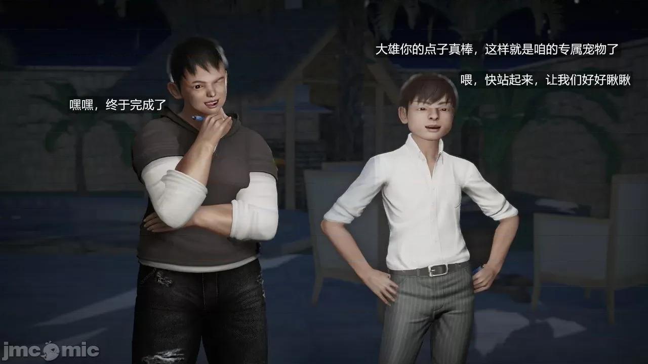 魅魔 [追忆] 魅魔 第２季：十神教的崛起+鬼武者篇+莉莉丝篇+梦魇篇+天使女神篇＆番外 [Chinese] 第89页