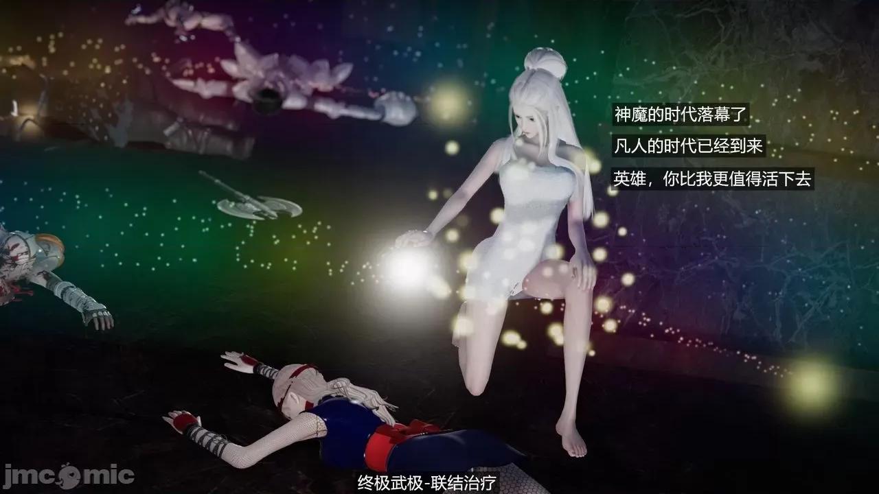 魅魔 [追忆] 魅魔 第２季：十神教的崛起+鬼武者篇+莉莉丝篇+梦魇篇+天使女神篇＆番外 [Chinese] 第101页