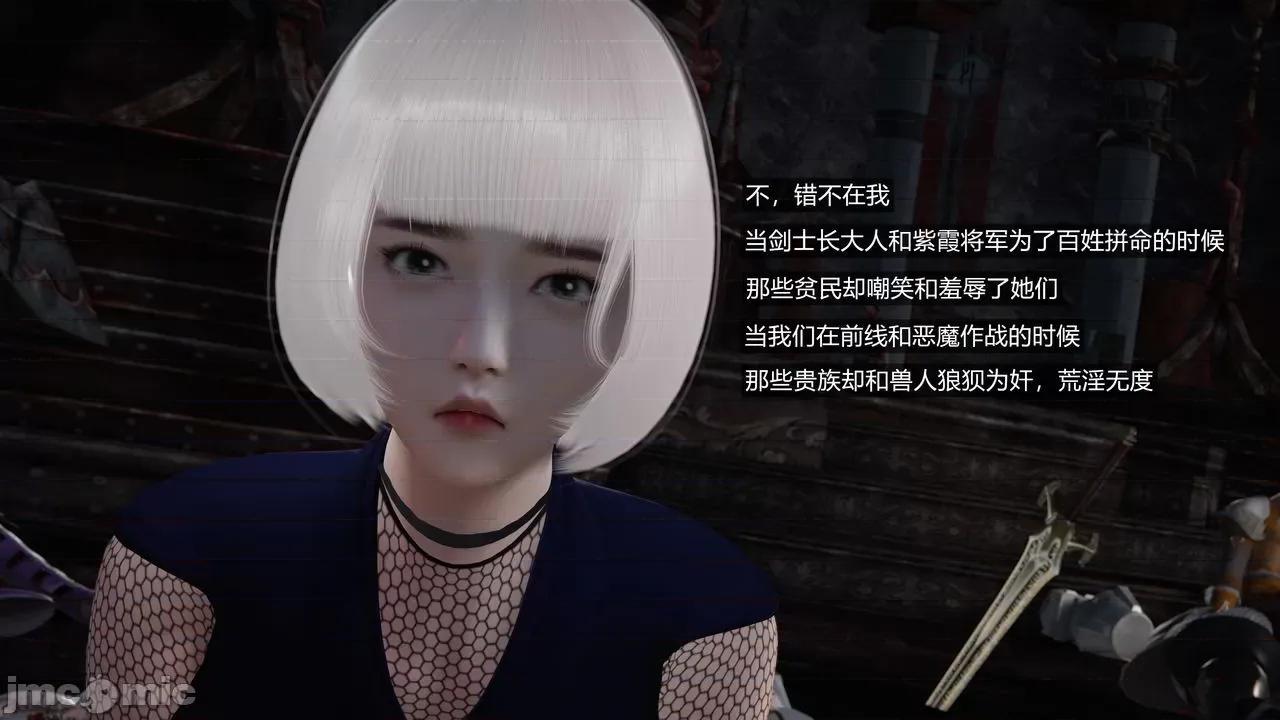 魅魔 [追忆] 魅魔 第２季：十神教的崛起+鬼武者篇+莉莉丝篇+梦魇篇+天使女神篇＆番外 [Chinese] 第110页