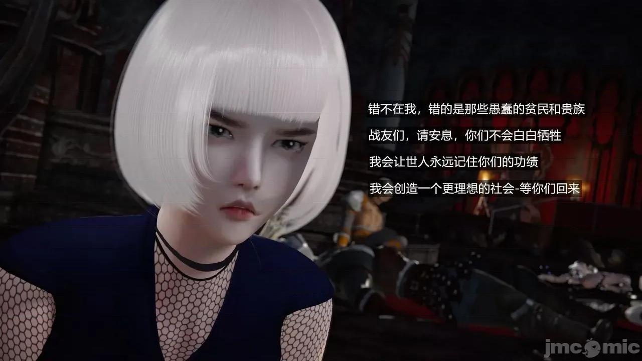 魅魔 [追忆] 魅魔 第２季：十神教的崛起+鬼武者篇+莉莉丝篇+梦魇篇+天使女神篇＆番外 [Chinese] 第111页