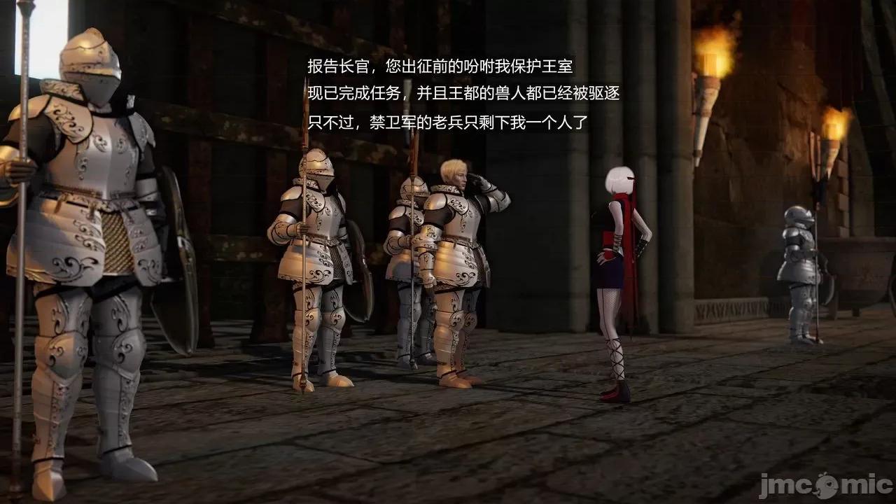 魅魔 [追忆] 魅魔 第２季：十神教的崛起+鬼武者篇+莉莉丝篇+梦魇篇+天使女神篇＆番外 [Chinese] 第117页