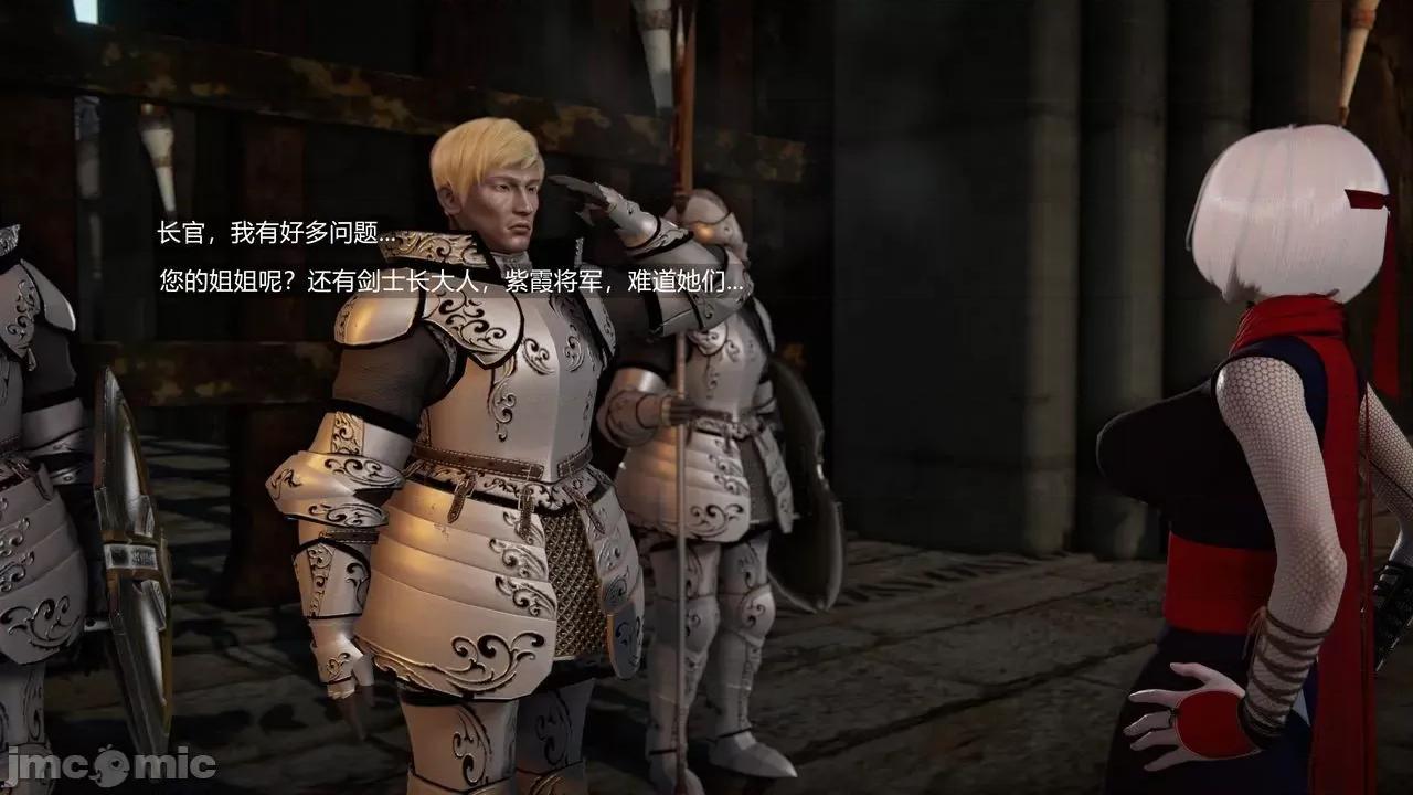 魅魔 [追忆] 魅魔 第２季：十神教的崛起+鬼武者篇+莉莉丝篇+梦魇篇+天使女神篇＆番外 [Chinese] 第118页