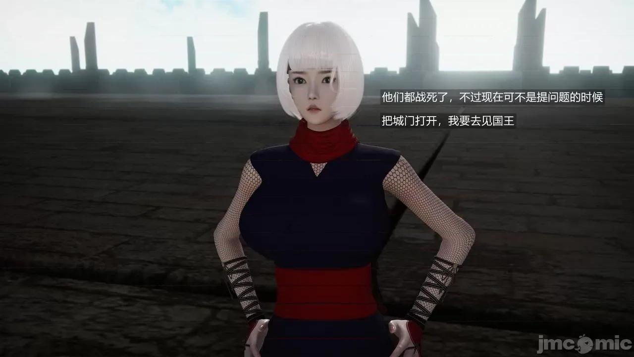 魅魔 [追忆] 魅魔 第２季：十神教的崛起+鬼武者篇+莉莉丝篇+梦魇篇+天使女神篇＆番外 [Chinese] 第119页