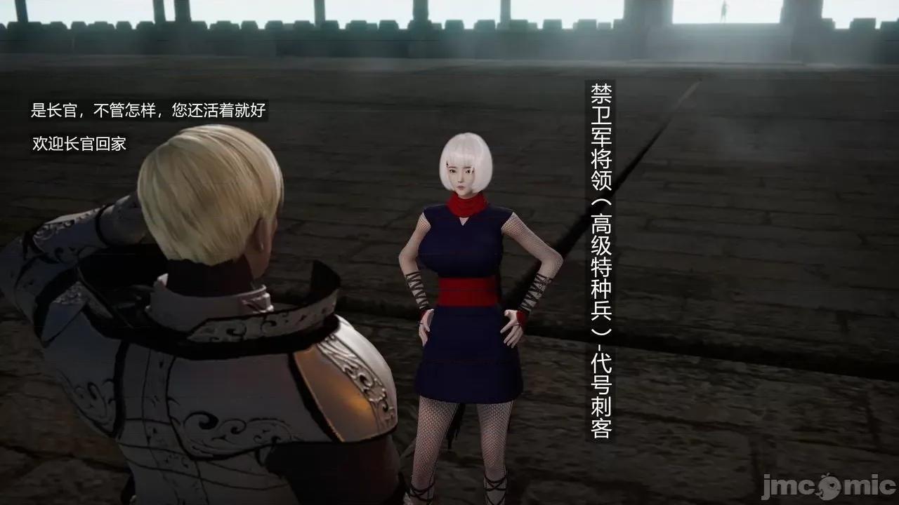 魅魔 [追忆] 魅魔 第２季：十神教的崛起+鬼武者篇+莉莉丝篇+梦魇篇+天使女神篇＆番外 [Chinese] 第120页