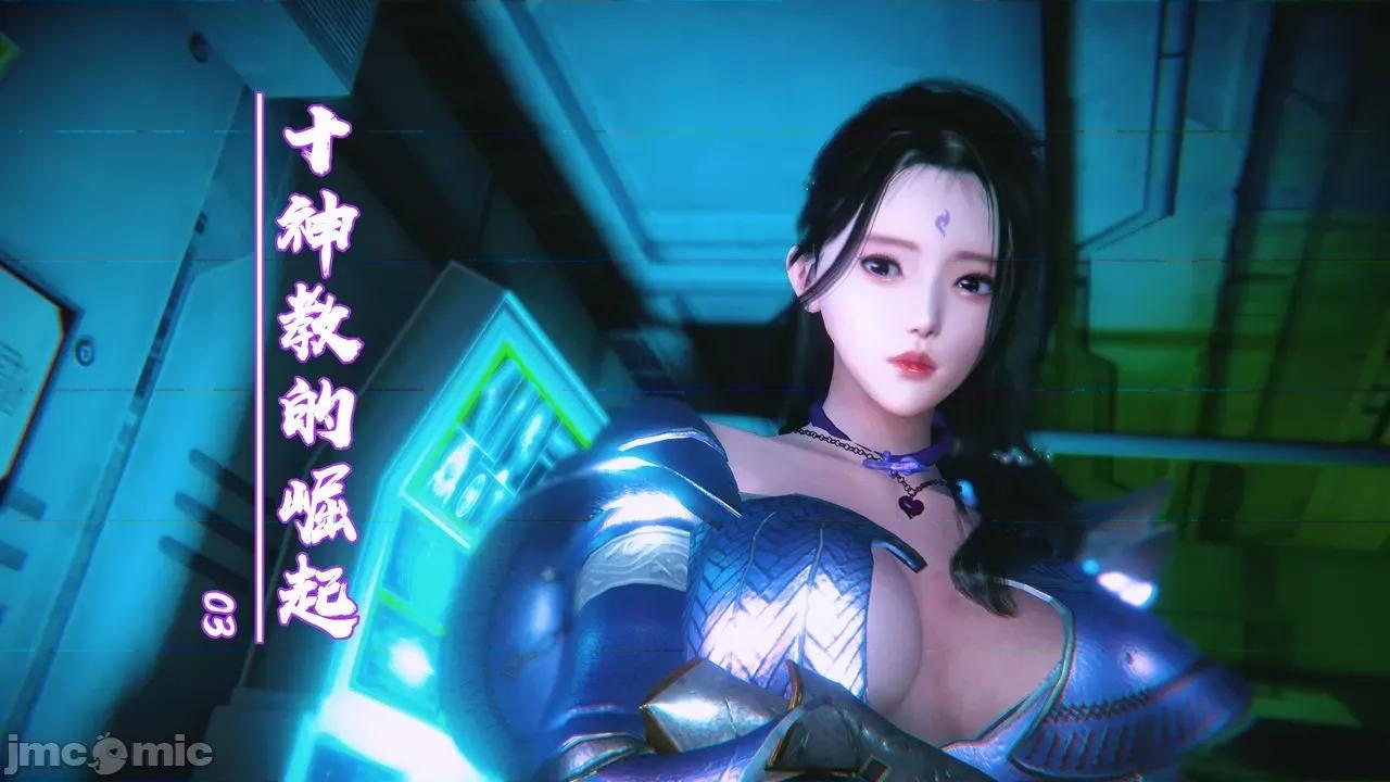 魅魔 [追忆] 魅魔 第２季：十神教的崛起+鬼武者篇+莉莉丝篇+梦魇篇+天使女神篇＆番外 [Chinese] 第124页