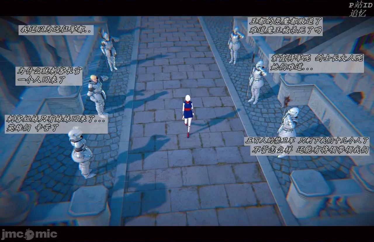魅魔 [追忆] 魅魔 第２季：十神教的崛起+鬼武者篇+莉莉丝篇+梦魇篇+天使女神篇＆番外 [Chinese] 第126页