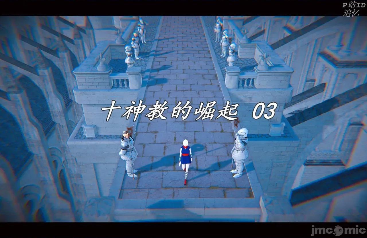魅魔 [追忆] 魅魔 第２季：十神教的崛起+鬼武者篇+莉莉丝篇+梦魇篇+天使女神篇＆番外 [Chinese] 第127页