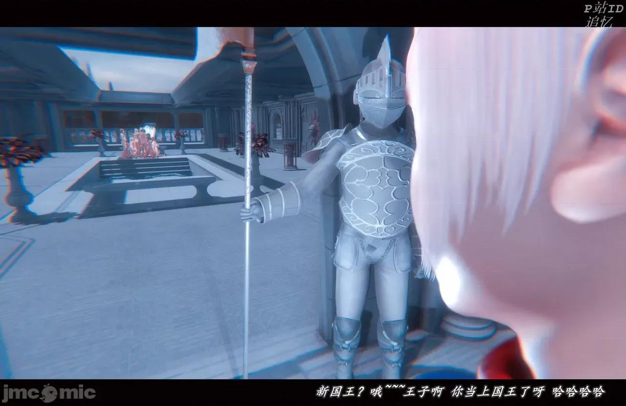魅魔 [追忆] 魅魔 第２季：十神教的崛起+鬼武者篇+莉莉丝篇+梦魇篇+天使女神篇＆番外 [Chinese] 第135页