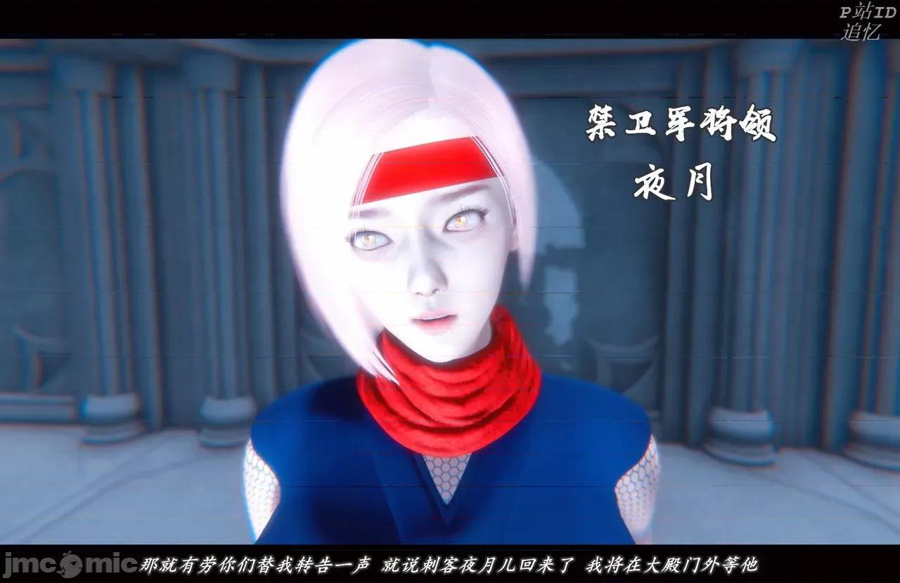 魅魔 [追忆] 魅魔 第２季：十神教的崛起+鬼武者篇+莉莉丝篇+梦魇篇+天使女神篇＆番外 [Chinese] 第136页